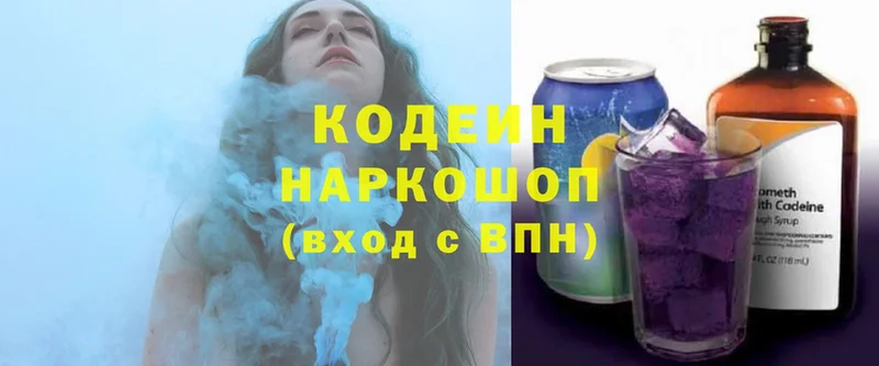 где можно купить   Губаха  Кодеин Purple Drank 