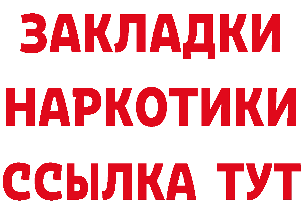 Кетамин ketamine ТОР нарко площадка OMG Губаха