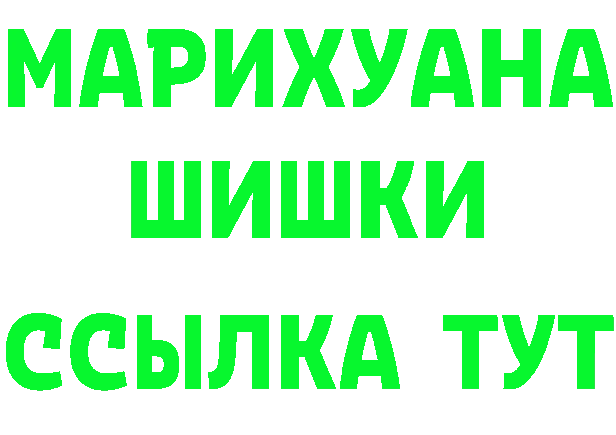 МАРИХУАНА OG Kush рабочий сайт площадка MEGA Губаха